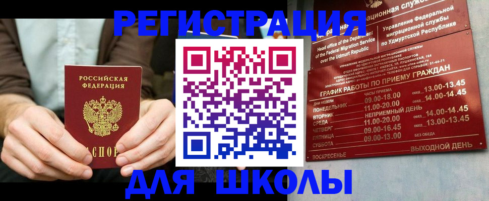 прописка 2025 в Гаджиево