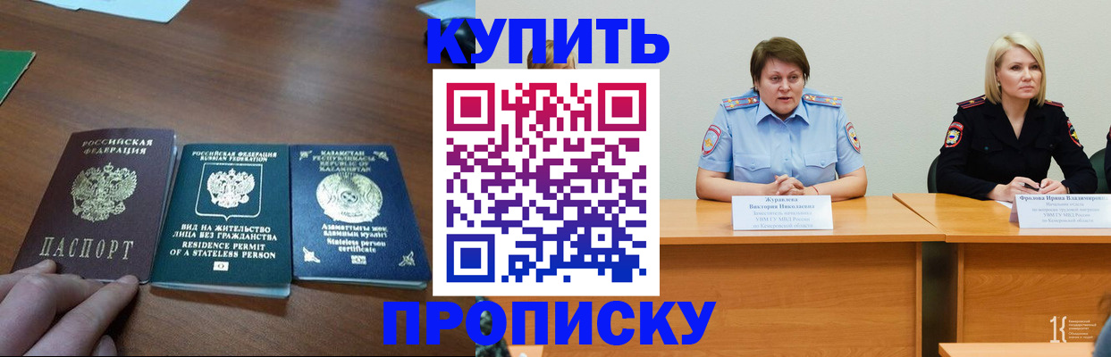 временная регистрация законно в Гаджиево