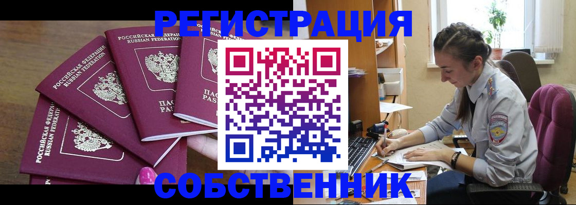 временная регистрация поиск в Гаджиево